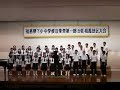 2008年８月２８日福島県下小中学校音楽祭第一部（合唱）相馬地区大会課題曲「手紙」