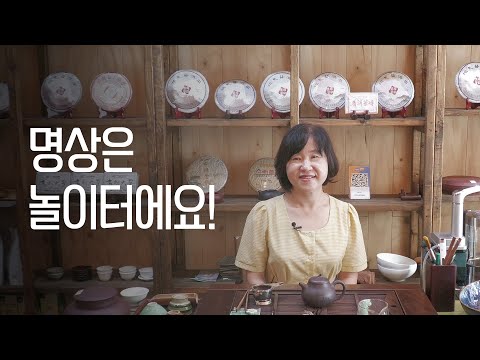 [주민만나기 22화] 도드리산방 윤영순님이미지