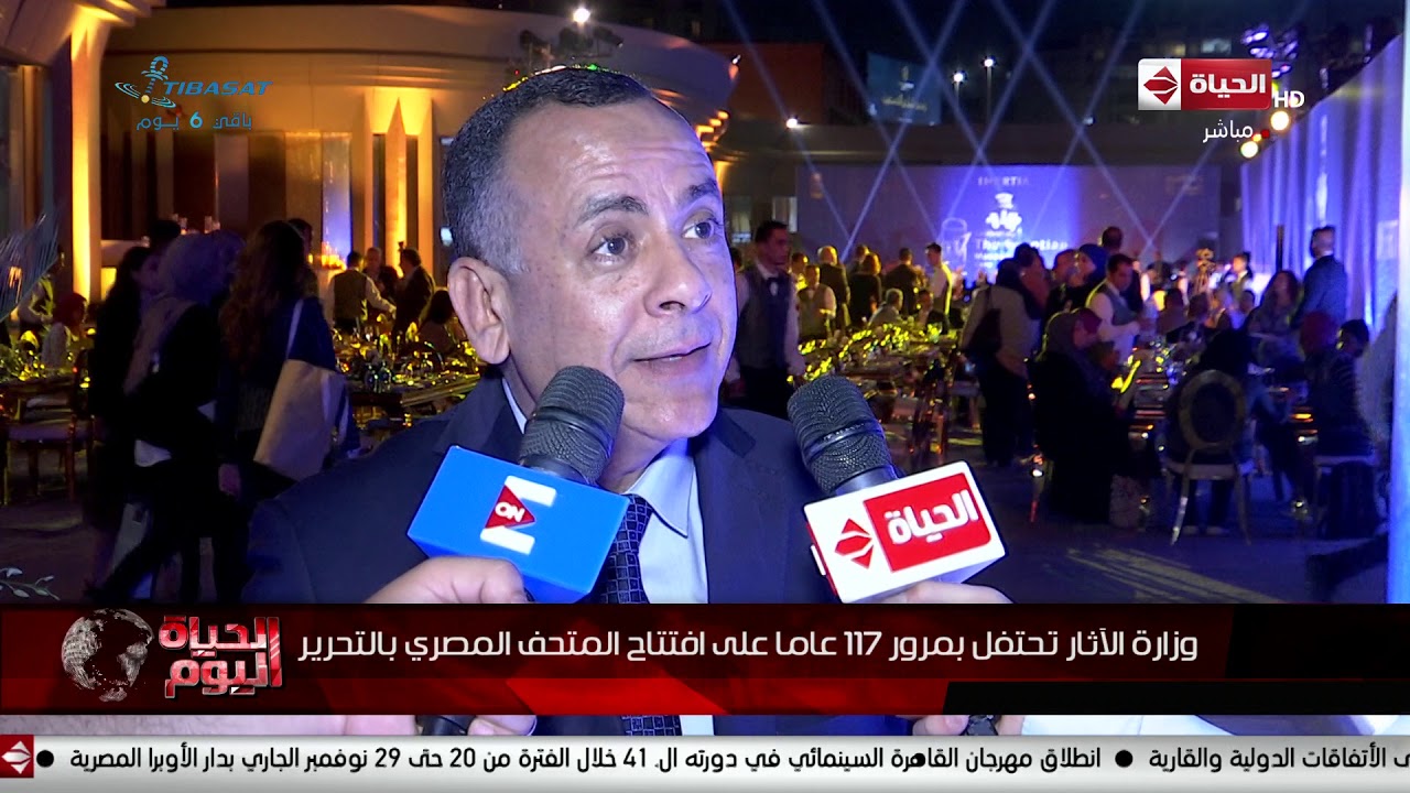 الحياة اليوم - وزارة الآثار تحتفل بمرور 17 عاما على افتتاح المتحف المصري بالتحرير