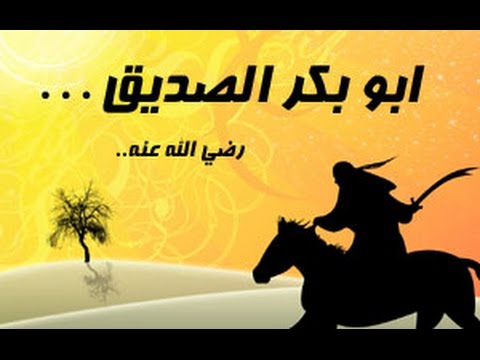 Taariikhdii Khulafada Raashidiinta 🌟Abubakar Al-sidiiq qeybta 3 aad 🎧
