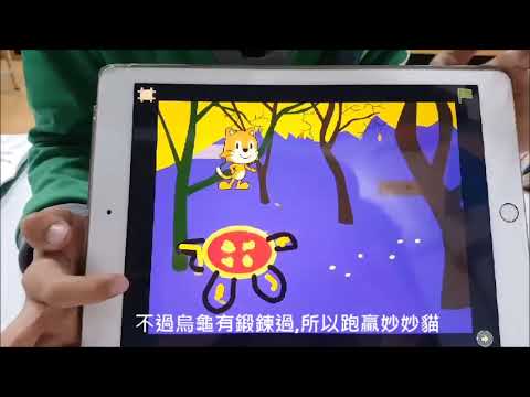 龍埔國小-張OO-ScratchJr-和妙妙貓賽跑-107學年度第一學期SCRATCHJR競賽