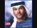 عبدالمنعم العامري - تريد الهوى مع الكلمات