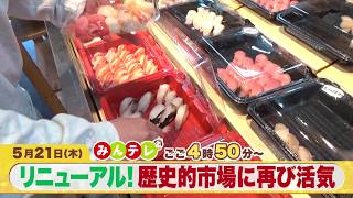 みんテレ