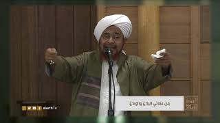 معاني البلاغ والإبلاغ - الحبيب العلامة #عمر_بن_حفيظ - #إرشادات_السلوك -