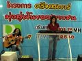 My Home Live at Robinson Shopping Mall in CHanthaburi