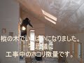 大田区田園調布　K様邸.wmv