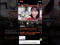 25/2/13 #上原れもん SR配信 リアルバースデー