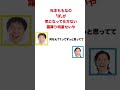 松本ももなの｢ぽ｣が気になって仕方ない霜降り明星せいやさん #霜降り明星 #ラストアイドル #せいや #松本ももな #shorts