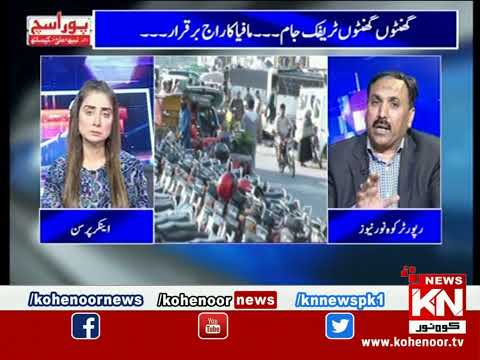Pura Sach Dr Nabiha Ali Khan Ke Saath | Part 02 | 09 March 2023 | Kohenoor News Pakistan