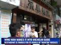 Michelin honours cheap eats in HK-Macau guide