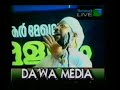 PEROD allahuvine parihasikkunnu