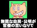 官製不況は誰のせい!? - 改正建築士法で