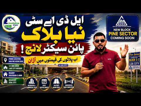 LDA City New Block Site Visit: Pine Sector Location, Installment Plots & Commercial Investment Guide LDA City New Block Site Visit: Pine Sector Location, Installment Plots & Commercial Investment Guide