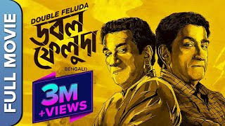 ডাবল ফেলুদা - Double Feluda  N