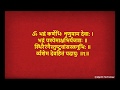Download श्रीगणपत्यथर्वशीर्ष Ganesh Atharvashirsha Mantra With Lyrics Ganesh Mantra Mp3 Song