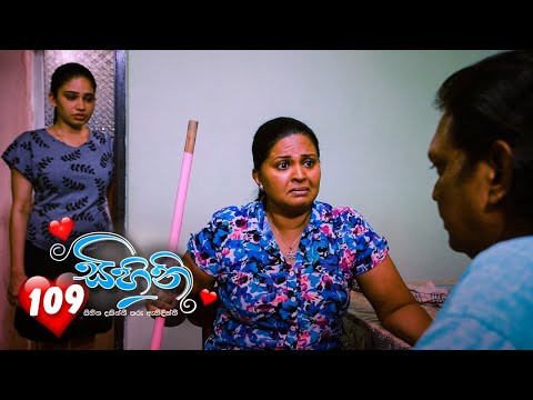 Sihini | Episode 109 - (2020-09-28) | ITN