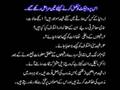 1---Plot-Against-Shia-Alert-Urdu-1-OF-6---Aliwalay.com