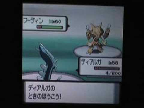 ポケットモンスターダイヤモンド四天王戦　vsゴヨウ