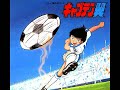 Captain Tsubasa [ Los SuperCampeones [BGM] ]
