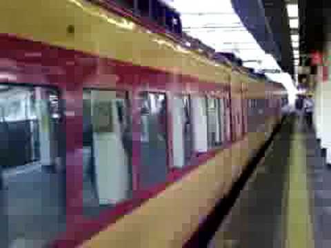 183系修学旅行臨横浜発車