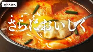 スンドゥブ チゲ用スープ 味覚訴求篇