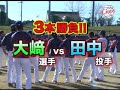 2009南郷秋季キャンプ（ダイジェスト後編）