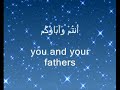 Surah An-Najm - Easy Recitation With English Translation