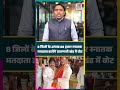 8 जिलों के 2 लाख 88 हजार स्नातक मतदाता डालेंगे वाराणसी खंड में वोट