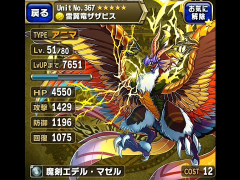 Brave Frontier Japanese ブレイブフロンティア: Karl Fight カール·ファイト