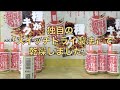 Click here to watch this video 島唐辛子 粗挽き一味／ゴーヤカンパニー