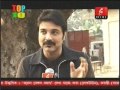 Bapi Bari Jaa Media Coverage