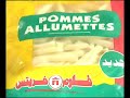 Farm Frites TV Ad Made By Animation Advertising Co. Egypt