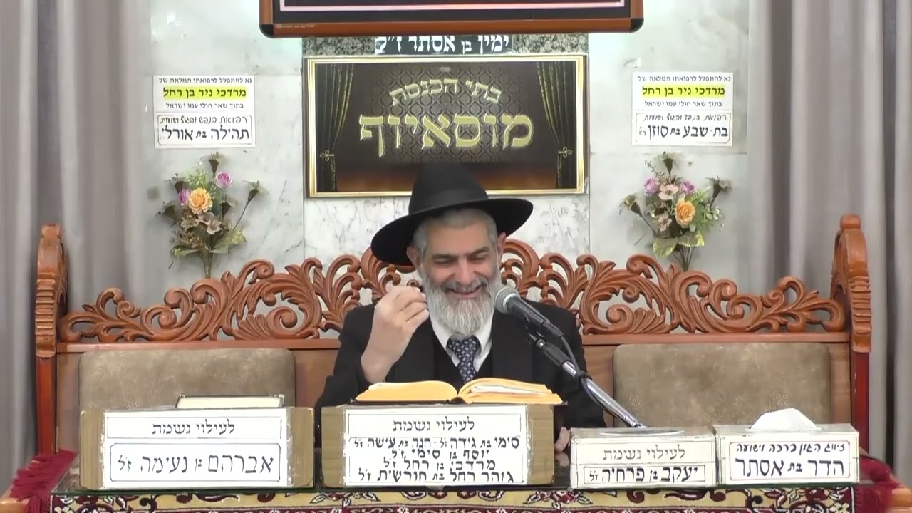 הרב יגאל כהן | פרשת וישב | בית הכנסת מוסאיוף