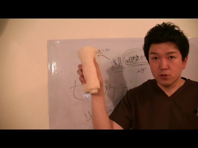 【神戸市　西区　腰痛】　セエルフケアに必要な物