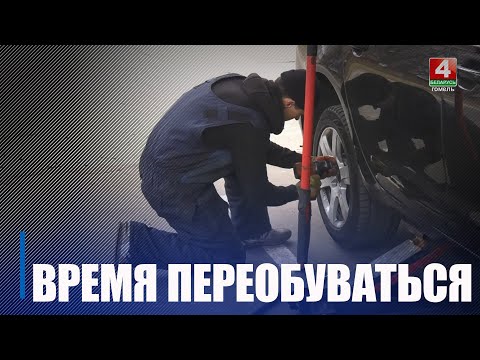 С 1 марта водителям разрешено ездить на летней резине видео