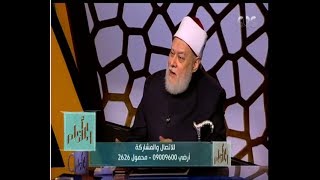 والله أعلم | فضيلة د. علي جمعة يوضح حقيقة البر وافضل اعماله | الحلقة الكاملة