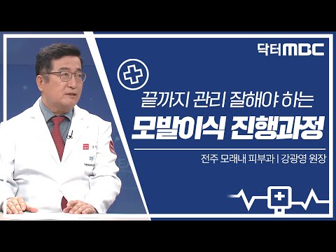 2023-04-23 모발이식수술 후 심은 모발의 진행과정