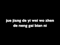 我們都傻(Wo Men Dou Sha) - Rainie Yang [LYRICS!]