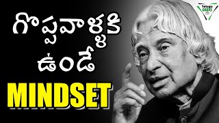 MINDSET OF HIGHLY SUCCESSFUL PEOPLE IN TELUGU  POW