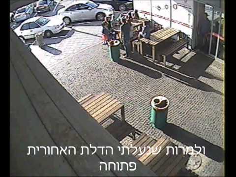 טלפונים סלולארים - המיקום סי אספרסו בתחנה הצפונית בכביש 6 , הגנב פותח את הדלת האחורית לפני שהנהג יוצא ואז הרכב לא ננעל. שימו לב!!!!!