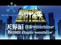 saint seiya world petition  projekt revolution ™