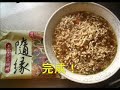 No.3440 Mushroom & artifical cuttlefish noodle for vegetaria