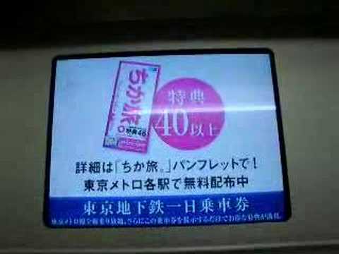 副都心線用10000系車内3
