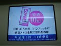 副都心線用10000系車内3 副都心線用10000系車内3