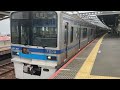 北総7800形　八広駅発車