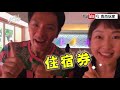 食尚玩家 20180801 2018夏日熱鬪 寶藏在哪裡5