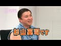 Click here to watch this video スギちゃん 芸人面接