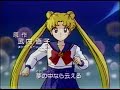 Sailor Moon R Opening 1