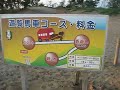 Japan - Tottori Sakyu