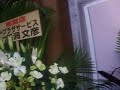 Sabon Japan Opening - Flowers